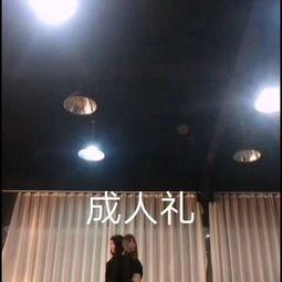 新疆男孩成人礼视频,传统与现代交融的青春盛典